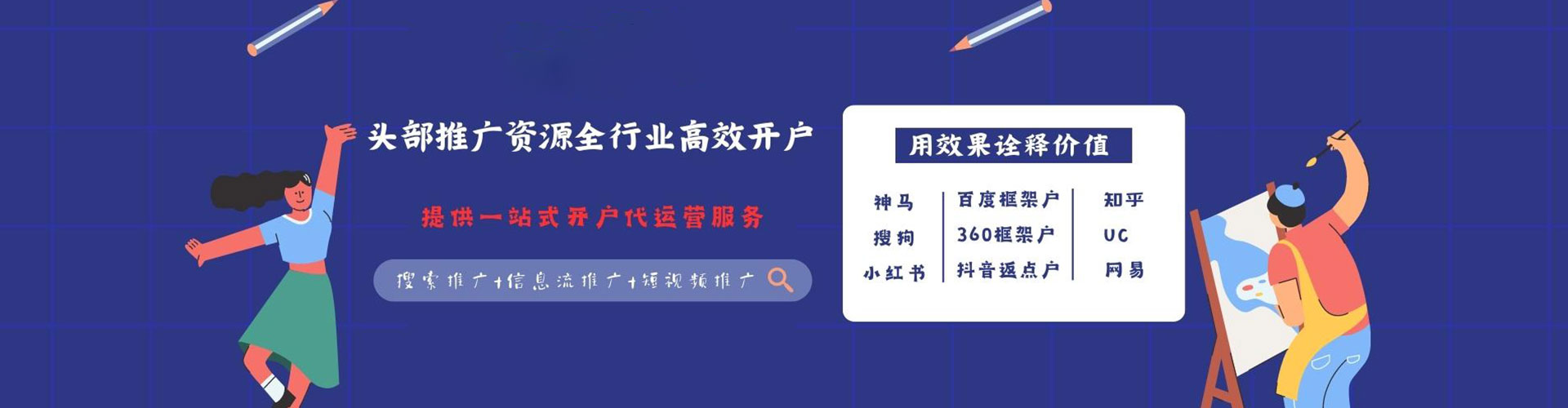 忻城竞价开户